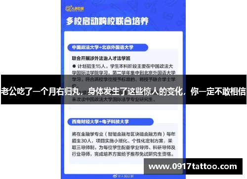 老公吃了一个月右归丸，身体发生了这些惊人的变化，你一定不敢相信